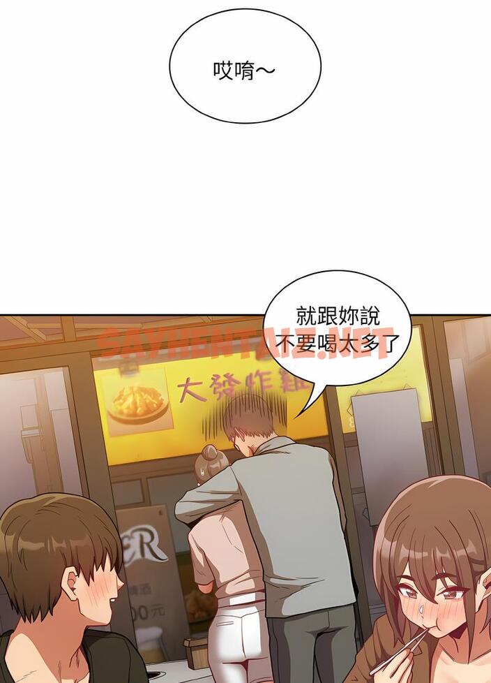 查看漫画陌生的未婚妻/不請自來的未婚妻 - 第61話 - sayhentaiz.net中的1493836图片