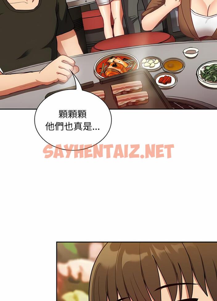 查看漫画陌生的未婚妻/不請自來的未婚妻 - 第61話 - sayhentaiz.net中的1493837图片