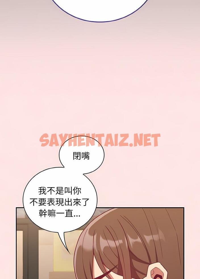 查看漫画陌生的未婚妻/不請自來的未婚妻 - 第61話 - sayhentaiz.net中的1493841图片