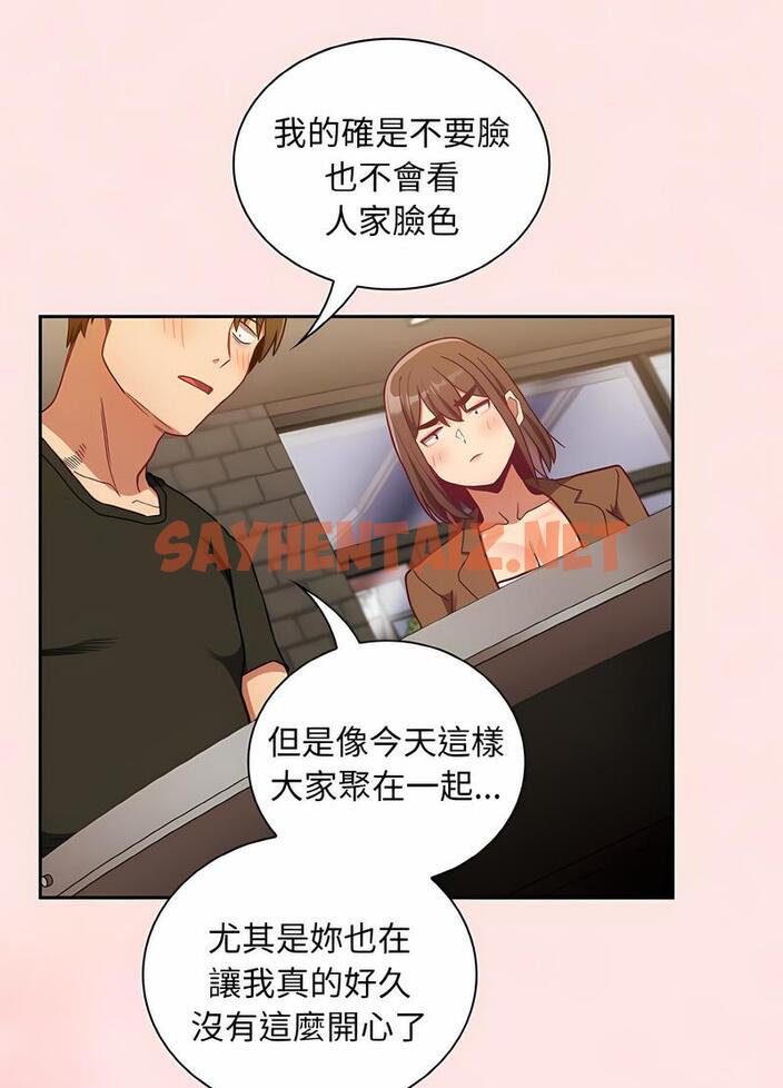 查看漫画陌生的未婚妻/不請自來的未婚妻 - 第61話 - sayhentaiz.net中的1493843图片