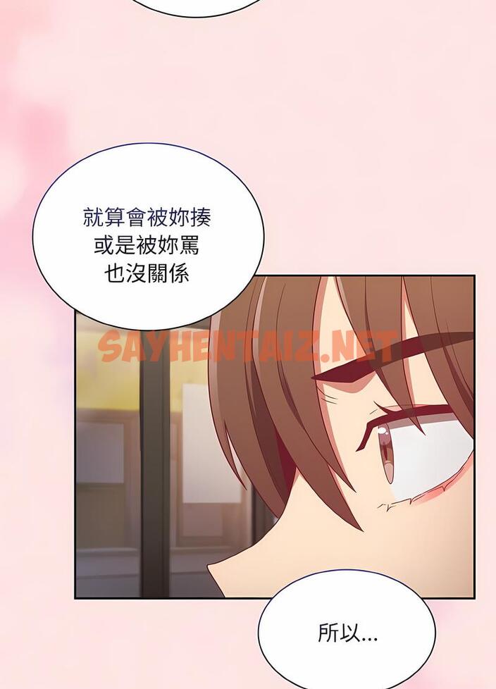 查看漫画陌生的未婚妻/不請自來的未婚妻 - 第61話 - sayhentaiz.net中的1493844图片