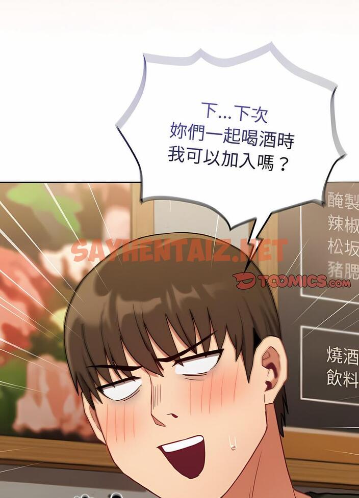 查看漫画陌生的未婚妻/不請自來的未婚妻 - 第61話 - sayhentaiz.net中的1493846图片