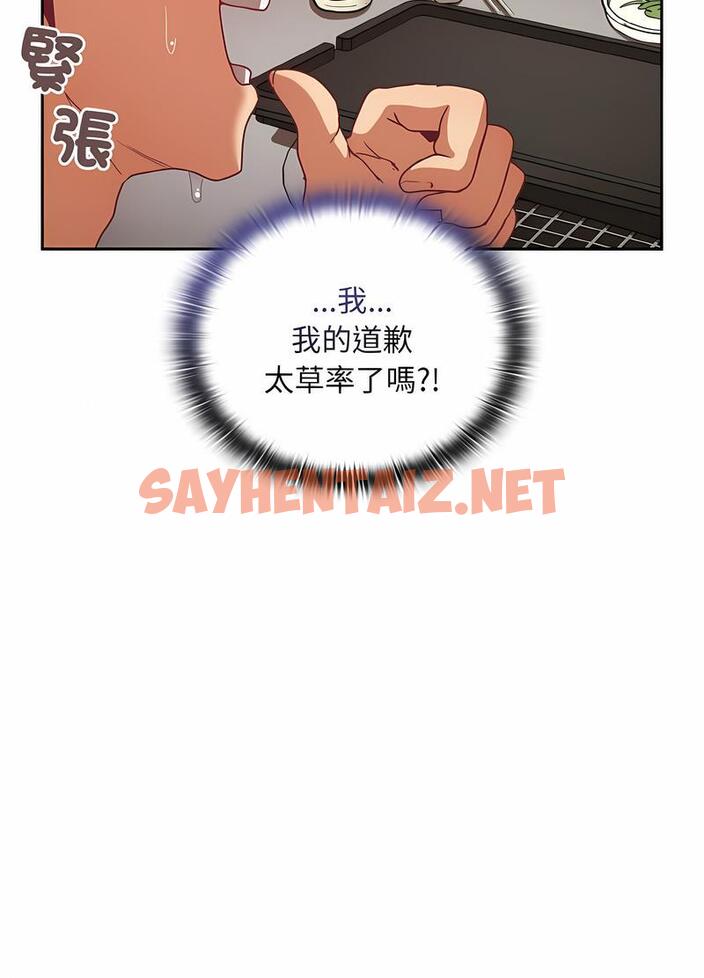 查看漫画陌生的未婚妻/不請自來的未婚妻 - 第61話 - sayhentaiz.net中的1493849图片