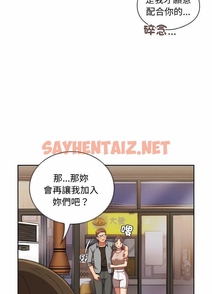 查看漫画陌生的未婚妻/不請自來的未婚妻 - 第61話 - sayhentaiz.net中的1493854图片