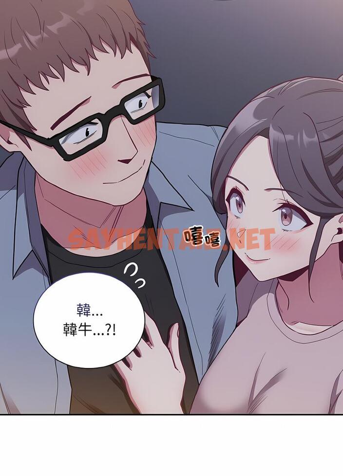 查看漫画陌生的未婚妻/不請自來的未婚妻 - 第61話 - sayhentaiz.net中的1493856图片