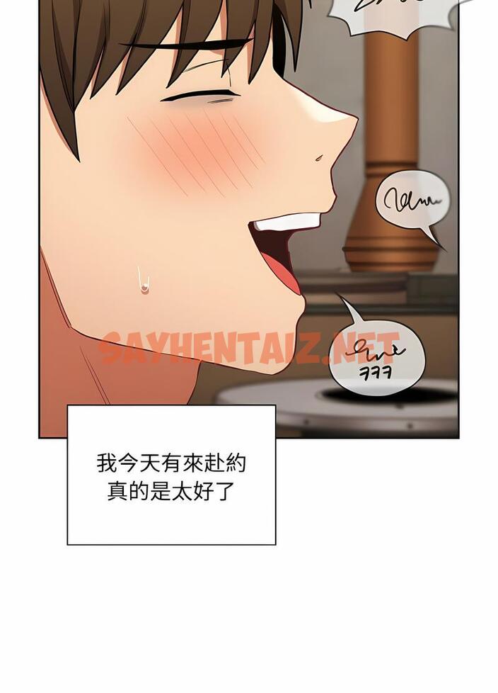 查看漫画陌生的未婚妻/不請自來的未婚妻 - 第61話 - sayhentaiz.net中的1493858图片