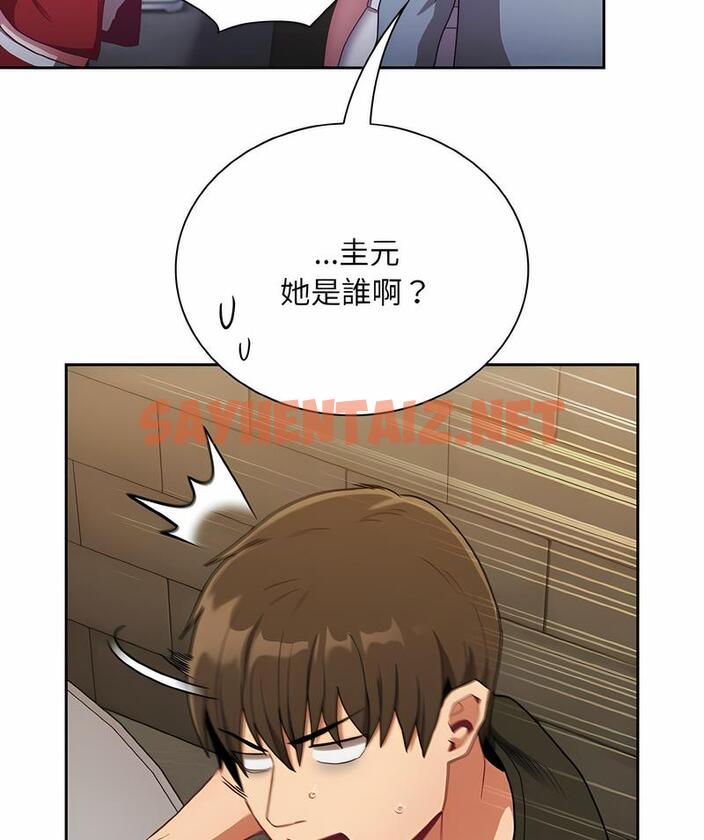 查看漫画陌生的未婚妻/不請自來的未婚妻 - 第61話 - sayhentaiz.net中的1493863图片