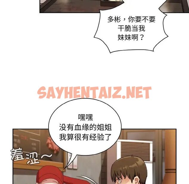 查看漫画陌生的未婚妻/不請自來的未婚妻 - 第62話 - sayhentaiz.net中的1511150图片