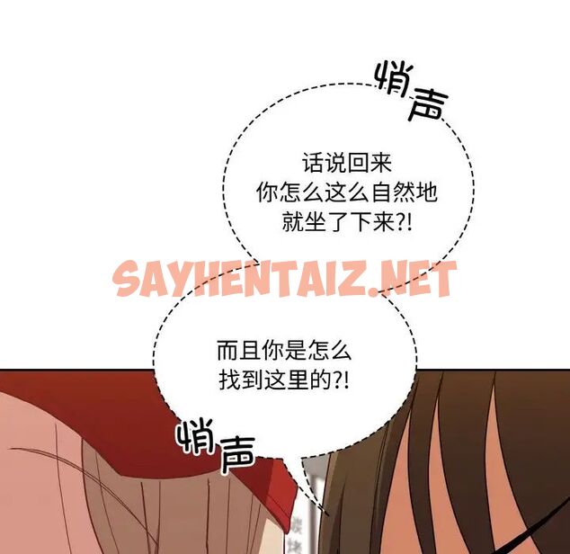 查看漫画陌生的未婚妻/不請自來的未婚妻 - 第62話 - sayhentaiz.net中的1511152图片