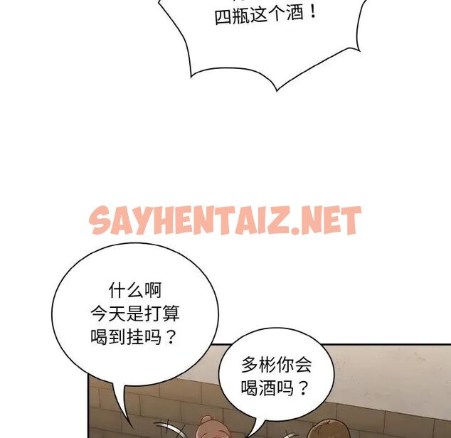 查看漫画陌生的未婚妻/不請自來的未婚妻 - 第62話 - sayhentaiz.net中的1511160图片