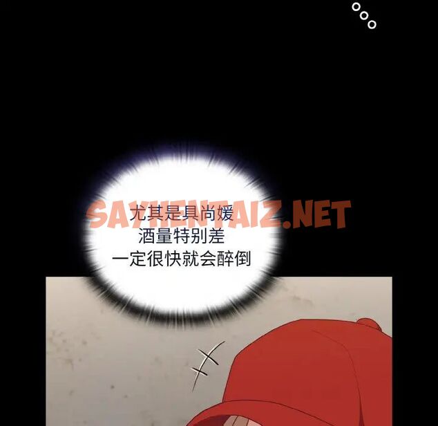 查看漫画陌生的未婚妻/不請自來的未婚妻 - 第62話 - sayhentaiz.net中的1511165图片