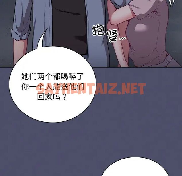 查看漫画陌生的未婚妻/不請自來的未婚妻 - 第62話 - sayhentaiz.net中的1511172图片