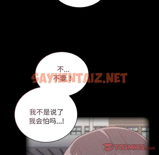 查看漫画陌生的未婚妻/不請自來的未婚妻 - 第62話 - sayhentaiz.net中的1511189图片