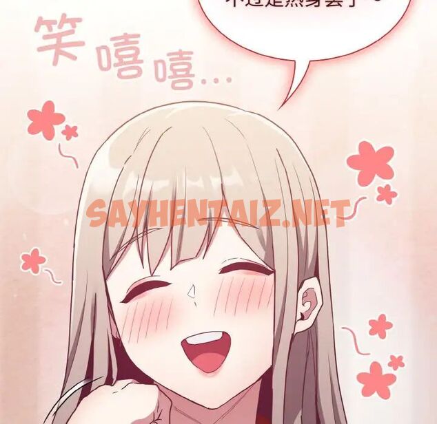 查看漫画陌生的未婚妻/不請自來的未婚妻 - 第62話 - sayhentaiz.net中的1511220图片