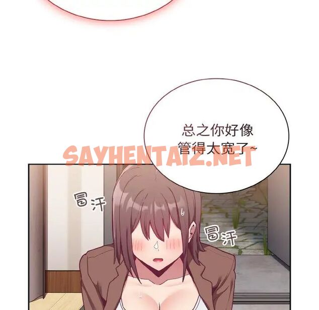 查看漫画陌生的未婚妻/不請自來的未婚妻 - 第62話 - sayhentaiz.net中的1511222图片