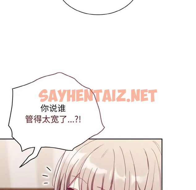 查看漫画陌生的未婚妻/不請自來的未婚妻 - 第62話 - sayhentaiz.net中的1511224图片