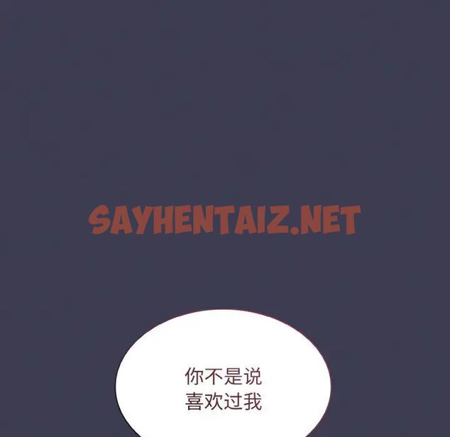 查看漫画陌生的未婚妻/不請自來的未婚妻 - 第62話 - sayhentaiz.net中的1511254图片