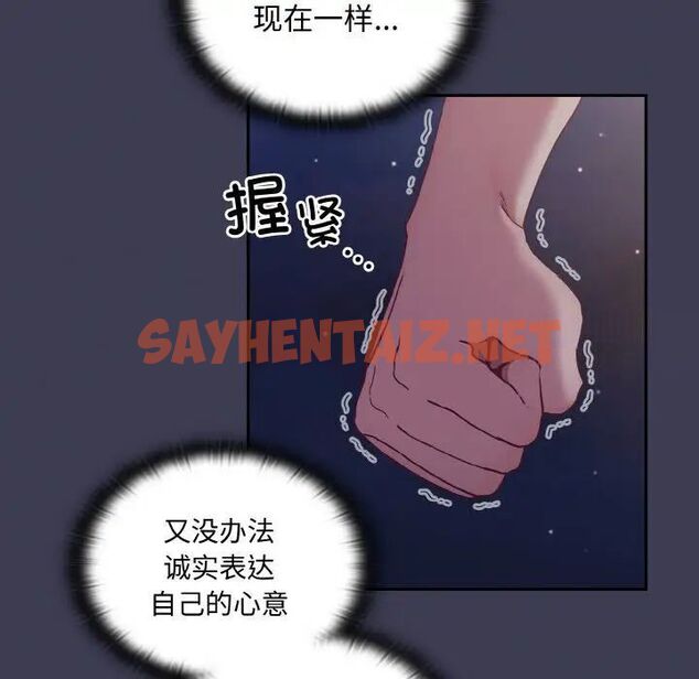 查看漫画陌生的未婚妻/不請自來的未婚妻 - 第62話 - sayhentaiz.net中的1511267图片