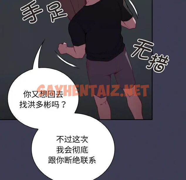 查看漫画陌生的未婚妻/不請自來的未婚妻 - 第62話 - sayhentaiz.net中的1511280图片