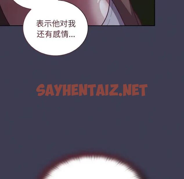 查看漫画陌生的未婚妻/不請自來的未婚妻 - 第62話 - sayhentaiz.net中的1511287图片