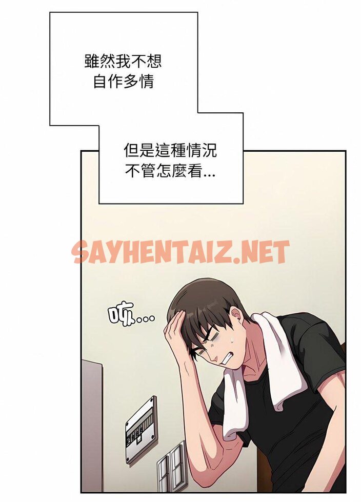 查看漫画陌生的未婚妻/不請自來的未婚妻 - 第63話 - sayhentaiz.net中的1511304图片