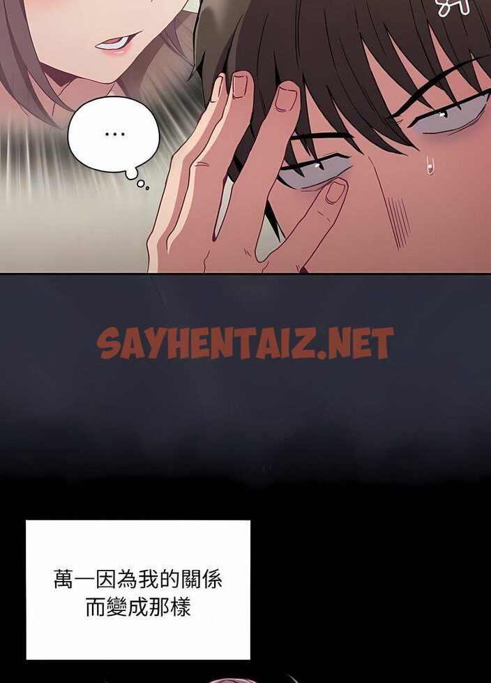 查看漫画陌生的未婚妻/不請自來的未婚妻 - 第63話 - sayhentaiz.net中的1511306图片