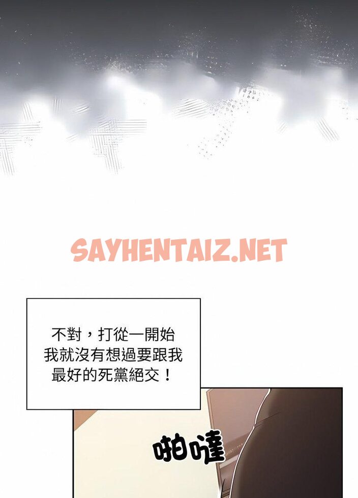 查看漫画陌生的未婚妻/不請自來的未婚妻 - 第63話 - sayhentaiz.net中的1511308图片