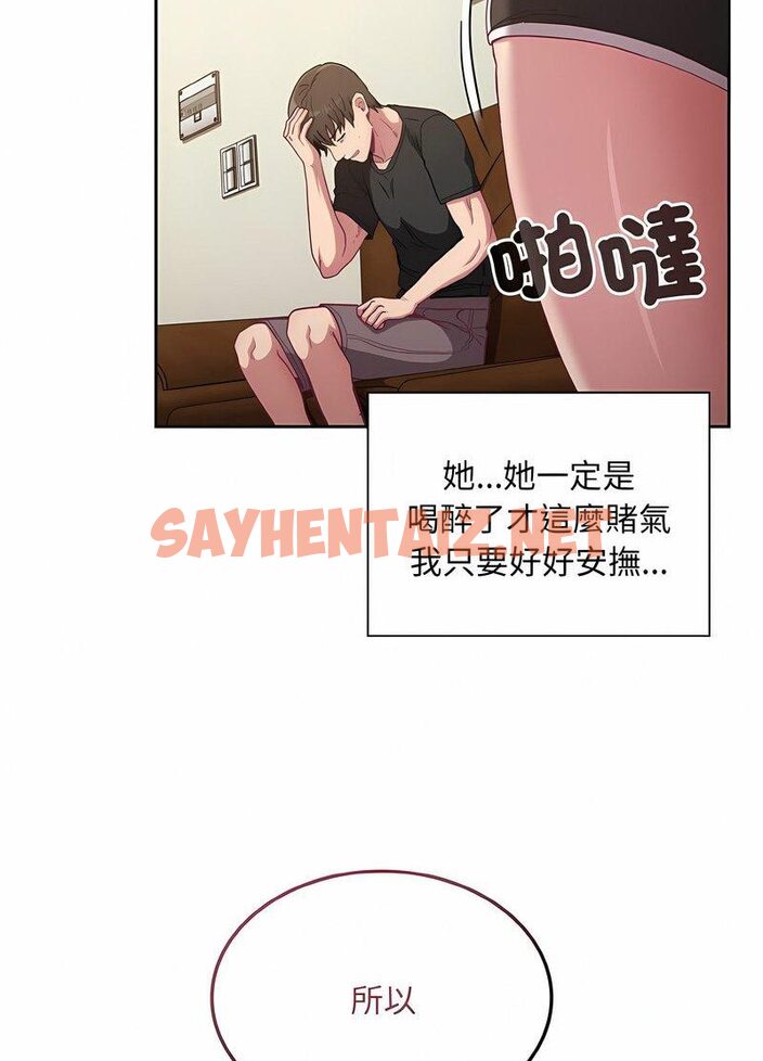 查看漫画陌生的未婚妻/不請自來的未婚妻 - 第63話 - sayhentaiz.net中的1511309图片