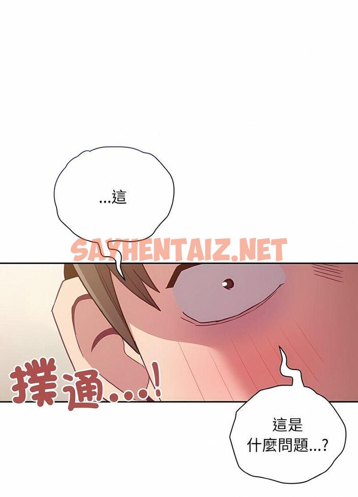 查看漫画陌生的未婚妻/不請自來的未婚妻 - 第63話 - sayhentaiz.net中的1511313图片