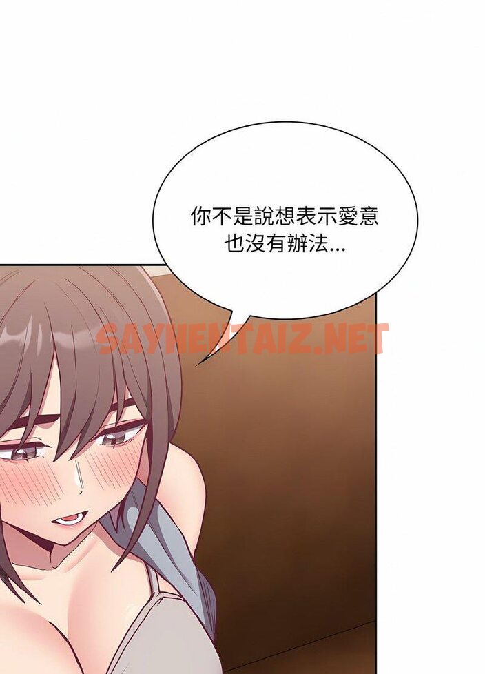 查看漫画陌生的未婚妻/不請自來的未婚妻 - 第63話 - sayhentaiz.net中的1511314图片