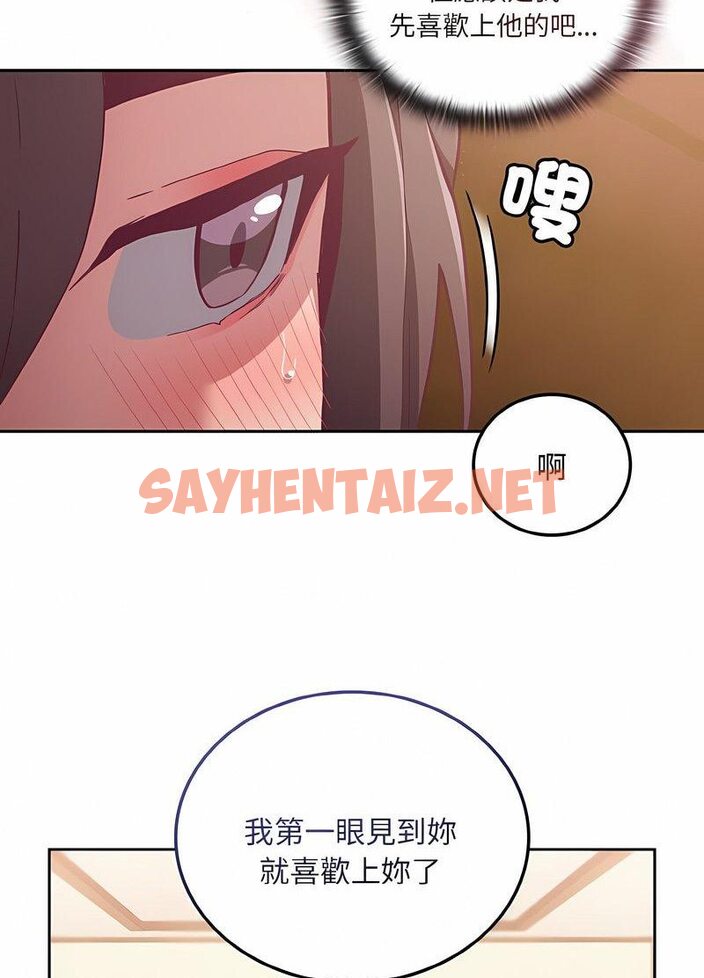 查看漫画陌生的未婚妻/不請自來的未婚妻 - 第63話 - sayhentaiz.net中的1511316图片