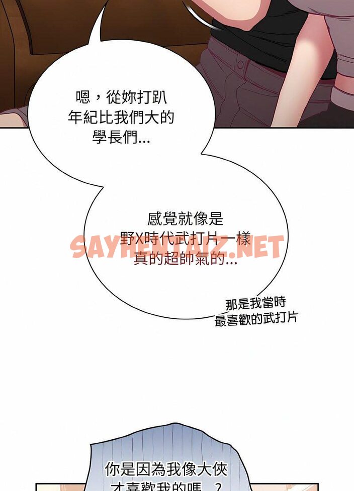 查看漫画陌生的未婚妻/不請自來的未婚妻 - 第63話 - sayhentaiz.net中的1511319图片