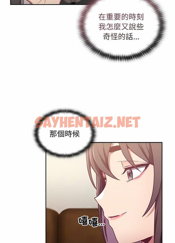 查看漫画陌生的未婚妻/不請自來的未婚妻 - 第63話 - sayhentaiz.net中的1511322图片