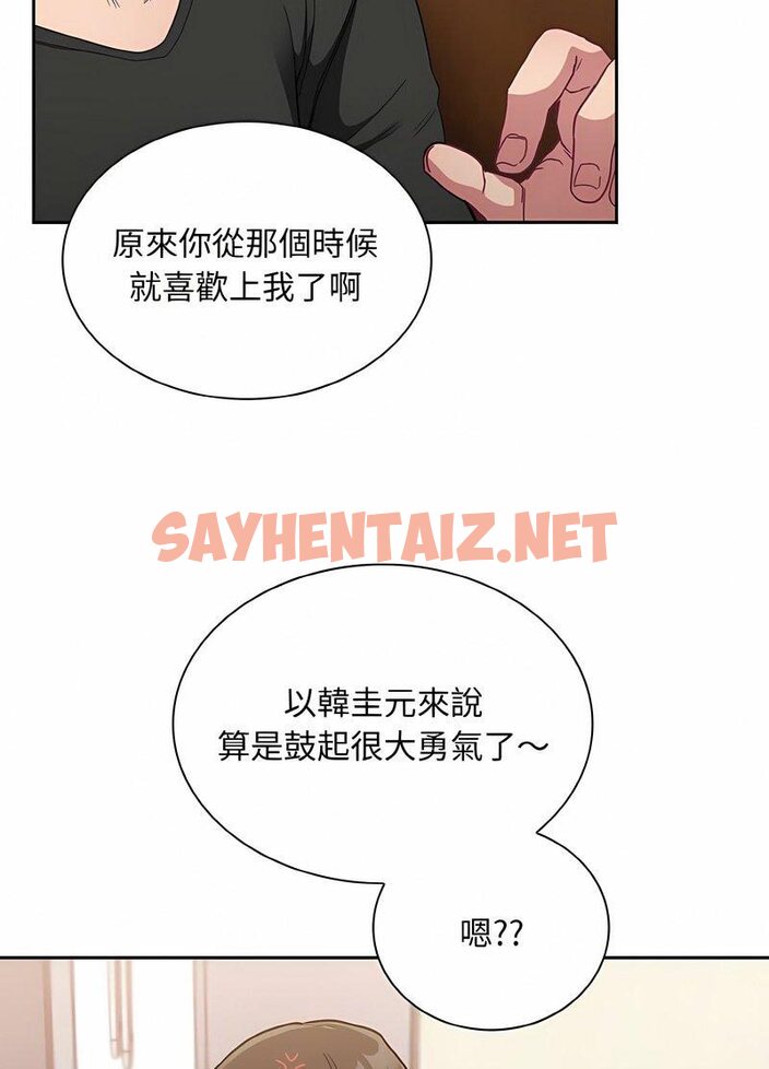 查看漫画陌生的未婚妻/不請自來的未婚妻 - 第63話 - sayhentaiz.net中的1511326图片