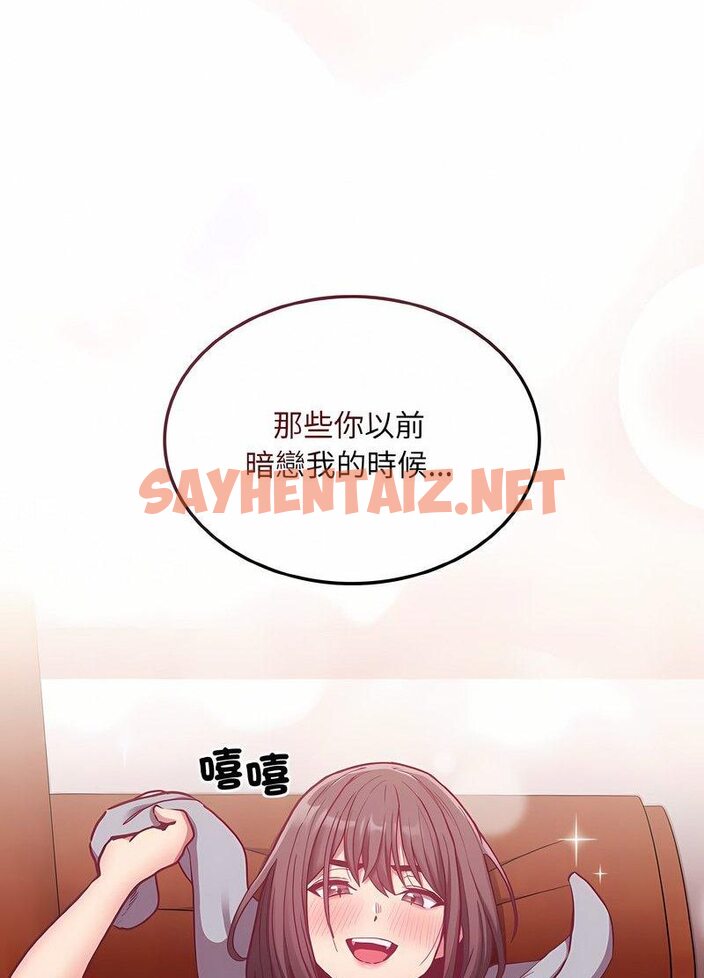 查看漫画陌生的未婚妻/不請自來的未婚妻 - 第63話 - sayhentaiz.net中的1511329图片