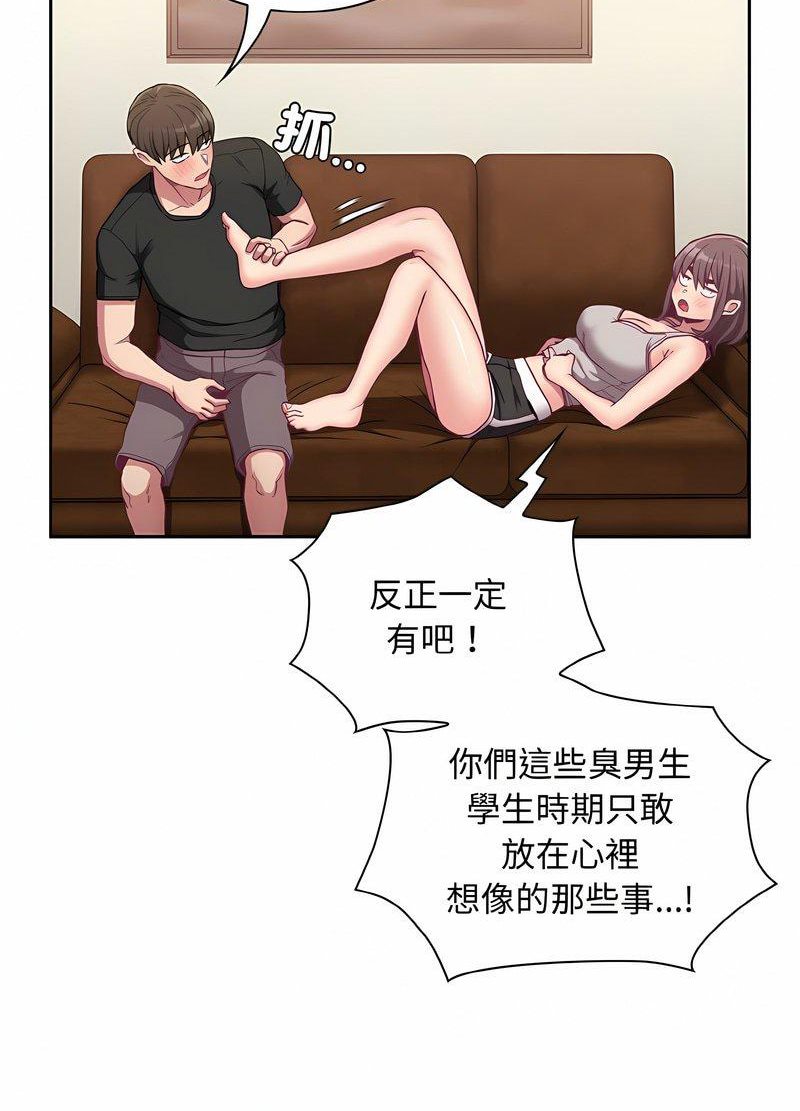 查看漫画陌生的未婚妻/不請自來的未婚妻 - 第63話 - sayhentaiz.net中的1511335图片