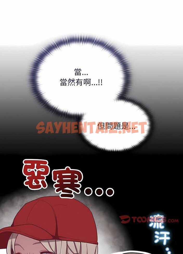 查看漫画陌生的未婚妻/不請自來的未婚妻 - 第63話 - sayhentaiz.net中的1511336图片