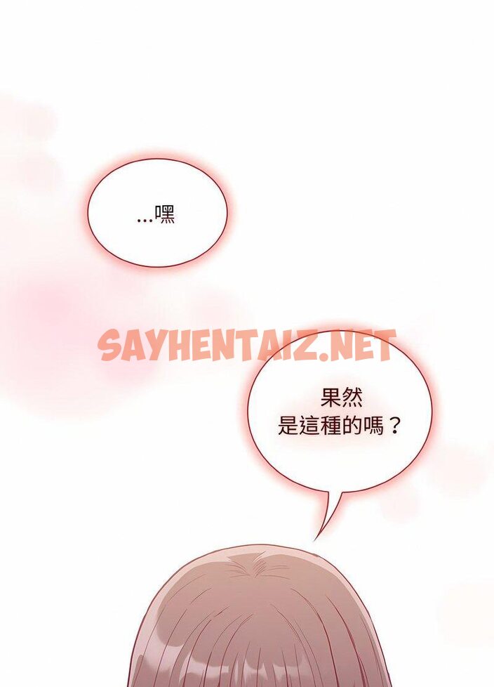 查看漫画陌生的未婚妻/不請自來的未婚妻 - 第63話 - sayhentaiz.net中的1511342图片