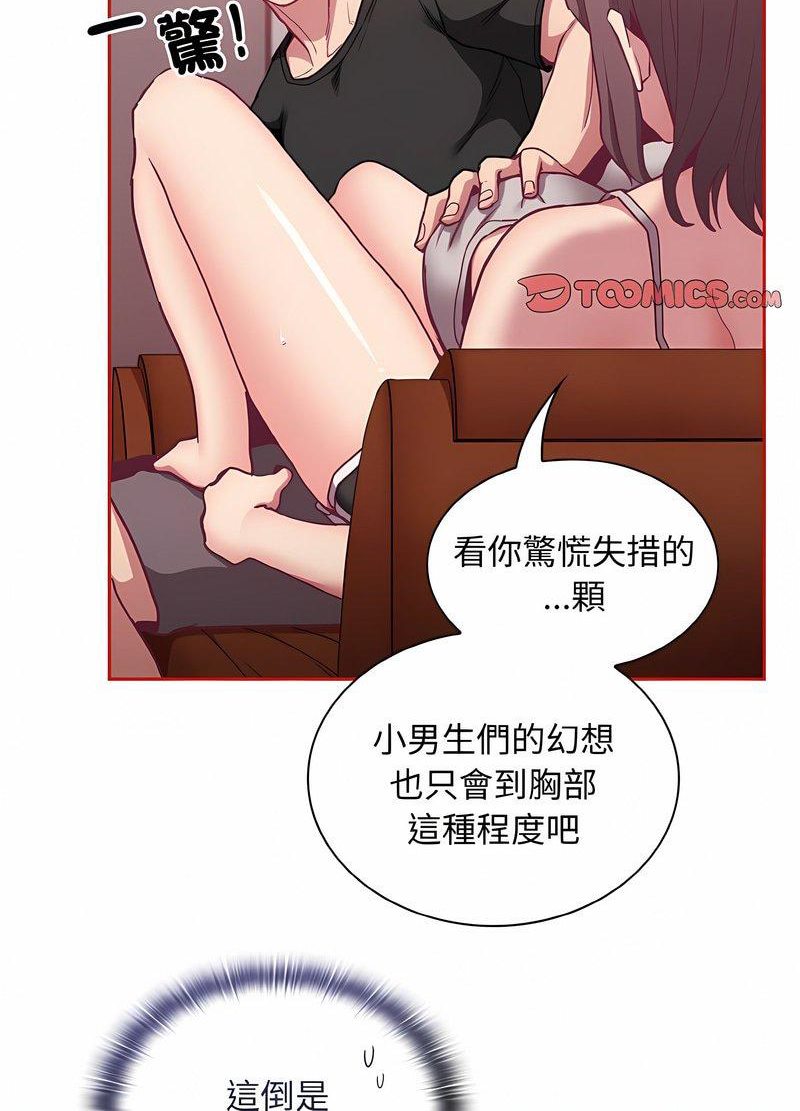 查看漫画陌生的未婚妻/不請自來的未婚妻 - 第63話 - sayhentaiz.net中的1511345图片