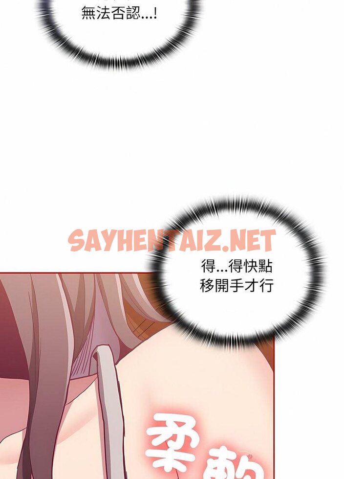 查看漫画陌生的未婚妻/不請自來的未婚妻 - 第63話 - sayhentaiz.net中的1511346图片