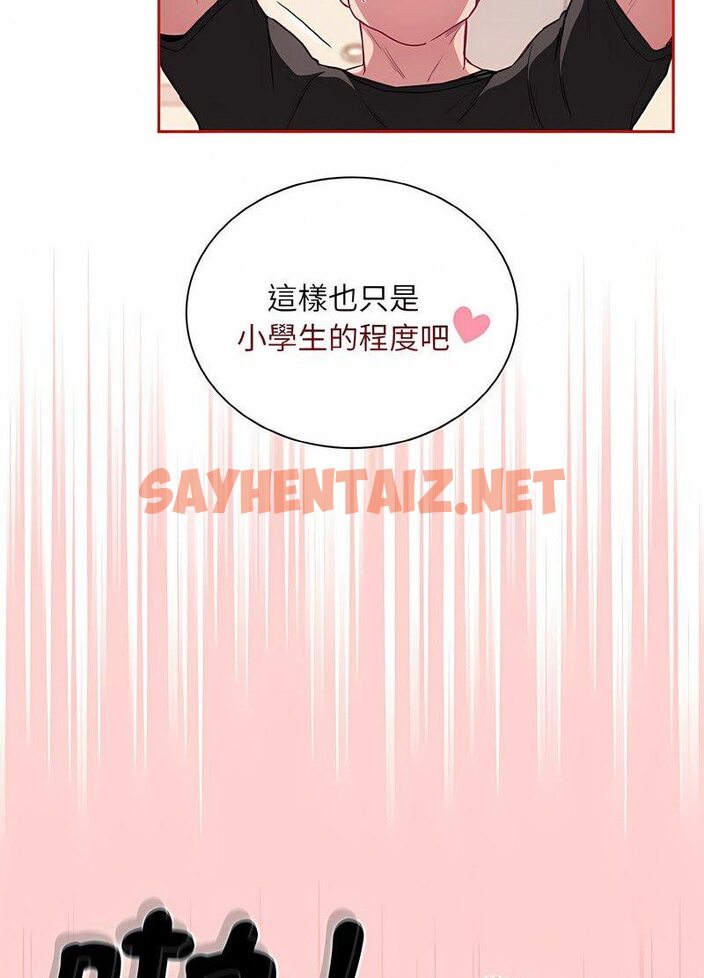 查看漫画陌生的未婚妻/不請自來的未婚妻 - 第63話 - sayhentaiz.net中的1511351图片