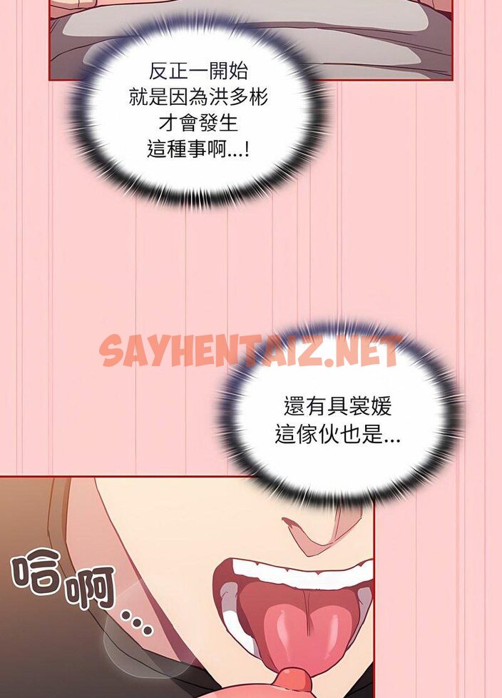 查看漫画陌生的未婚妻/不請自來的未婚妻 - 第63話 - sayhentaiz.net中的1511354图片