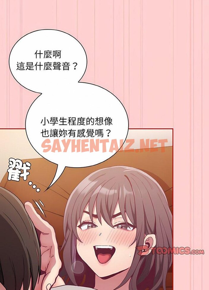 查看漫画陌生的未婚妻/不請自來的未婚妻 - 第63話 - sayhentaiz.net中的1511357图片