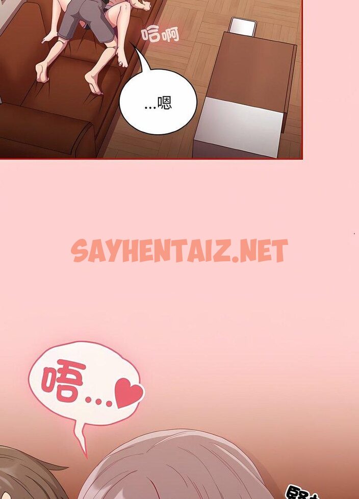 查看漫画陌生的未婚妻/不請自來的未婚妻 - 第63話 - sayhentaiz.net中的1511371图片