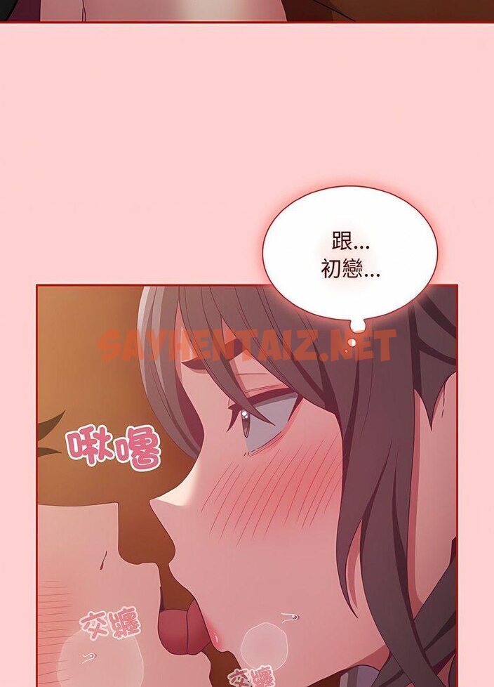 查看漫画陌生的未婚妻/不請自來的未婚妻 - 第63話 - sayhentaiz.net中的1511373图片