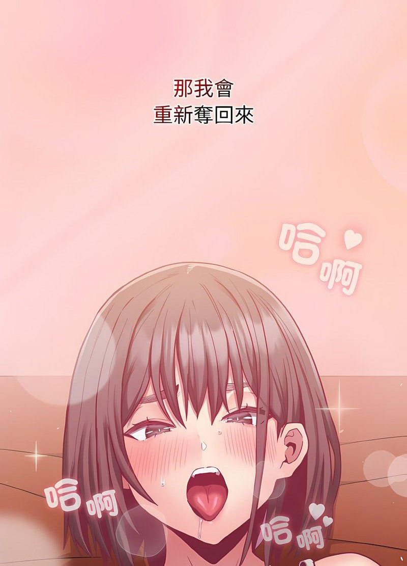 查看漫画陌生的未婚妻/不請自來的未婚妻 - 第63話 - sayhentaiz.net中的1511380图片