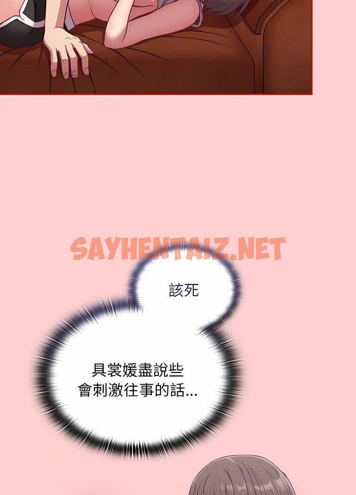 查看漫画陌生的未婚妻/不請自來的未婚妻 - 第63話 - sayhentaiz.net中的1511384图片