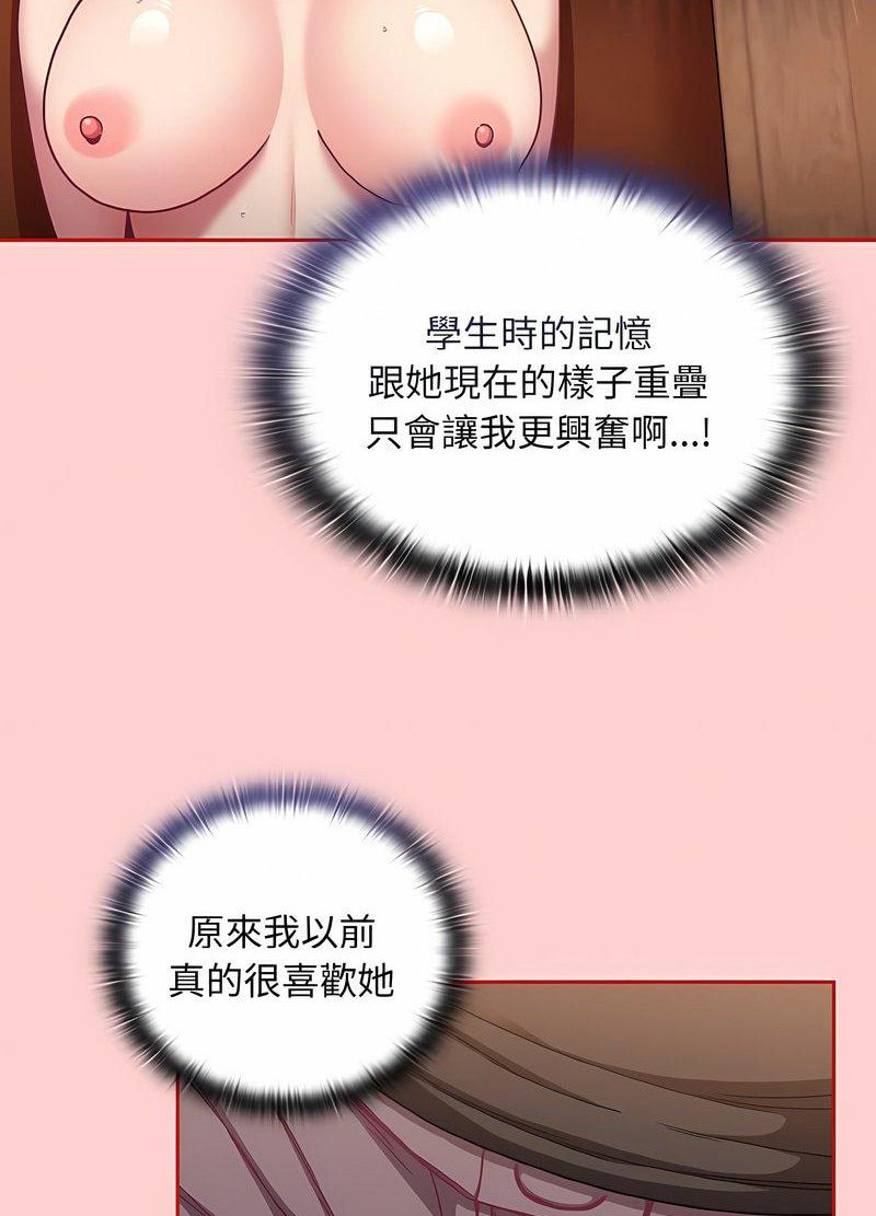 查看漫画陌生的未婚妻/不請自來的未婚妻 - 第63話 - sayhentaiz.net中的1511386图片