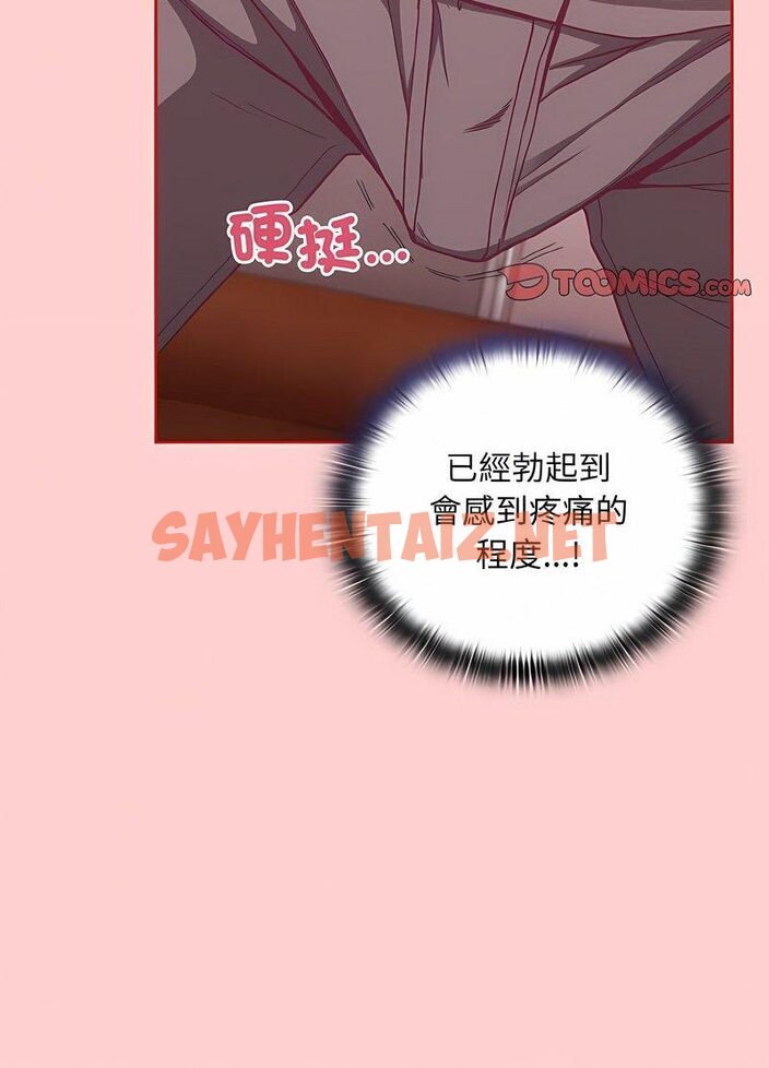 查看漫画陌生的未婚妻/不請自來的未婚妻 - 第63話 - sayhentaiz.net中的1511387图片