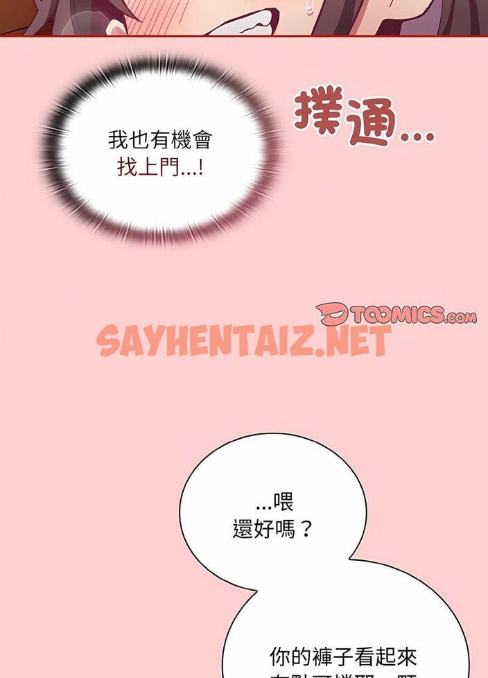 查看漫画陌生的未婚妻/不請自來的未婚妻 - 第63話 - sayhentaiz.net中的1511391图片